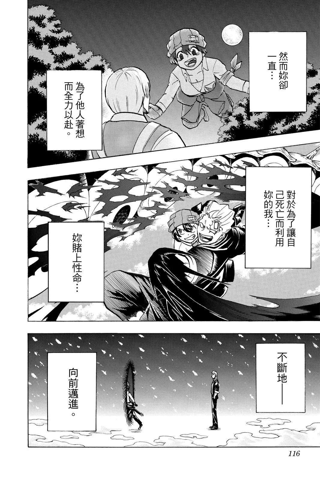 第 116 页