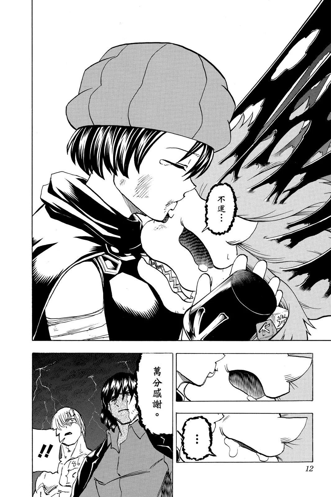 第 12 页