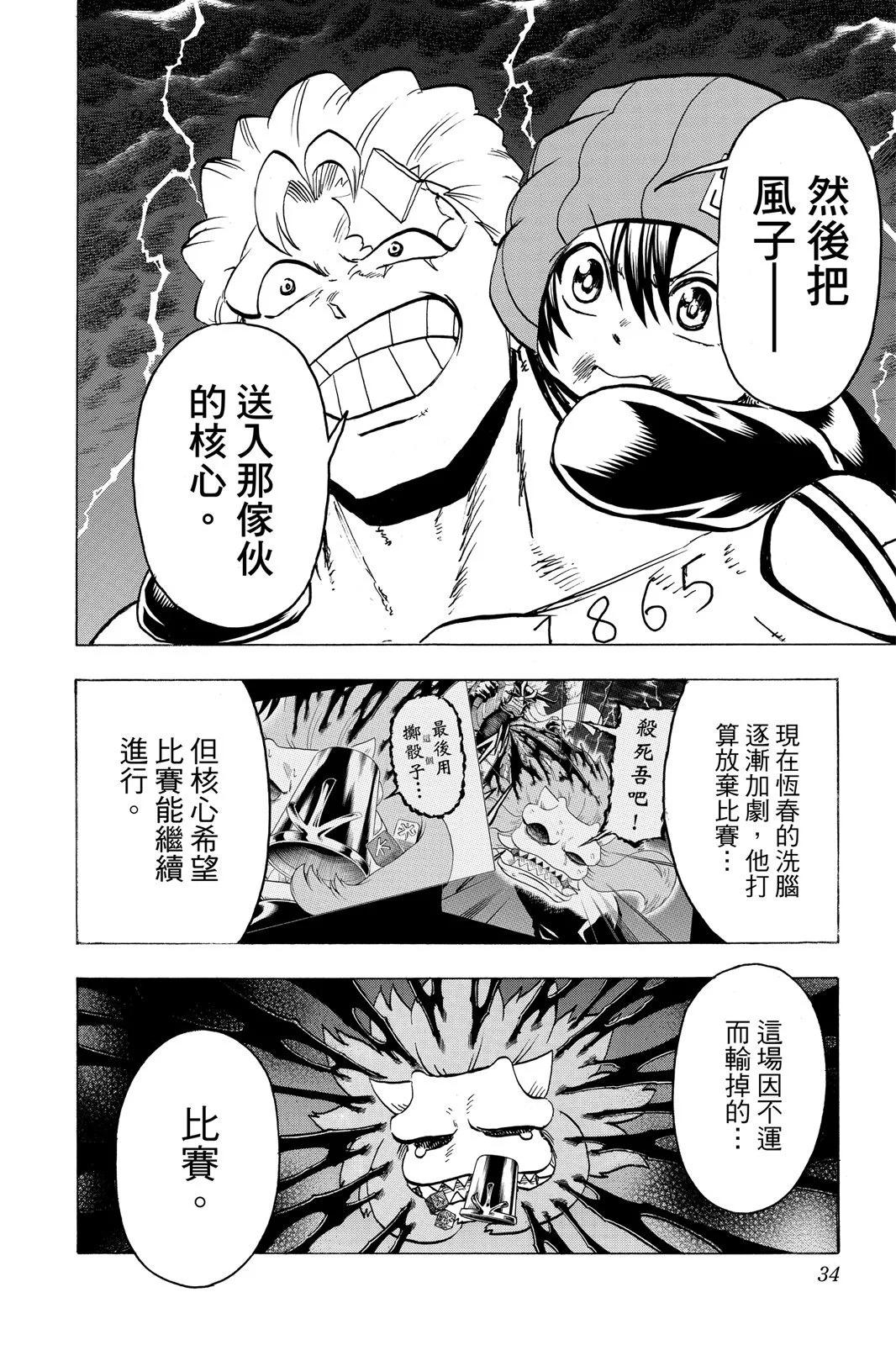 第 34 页