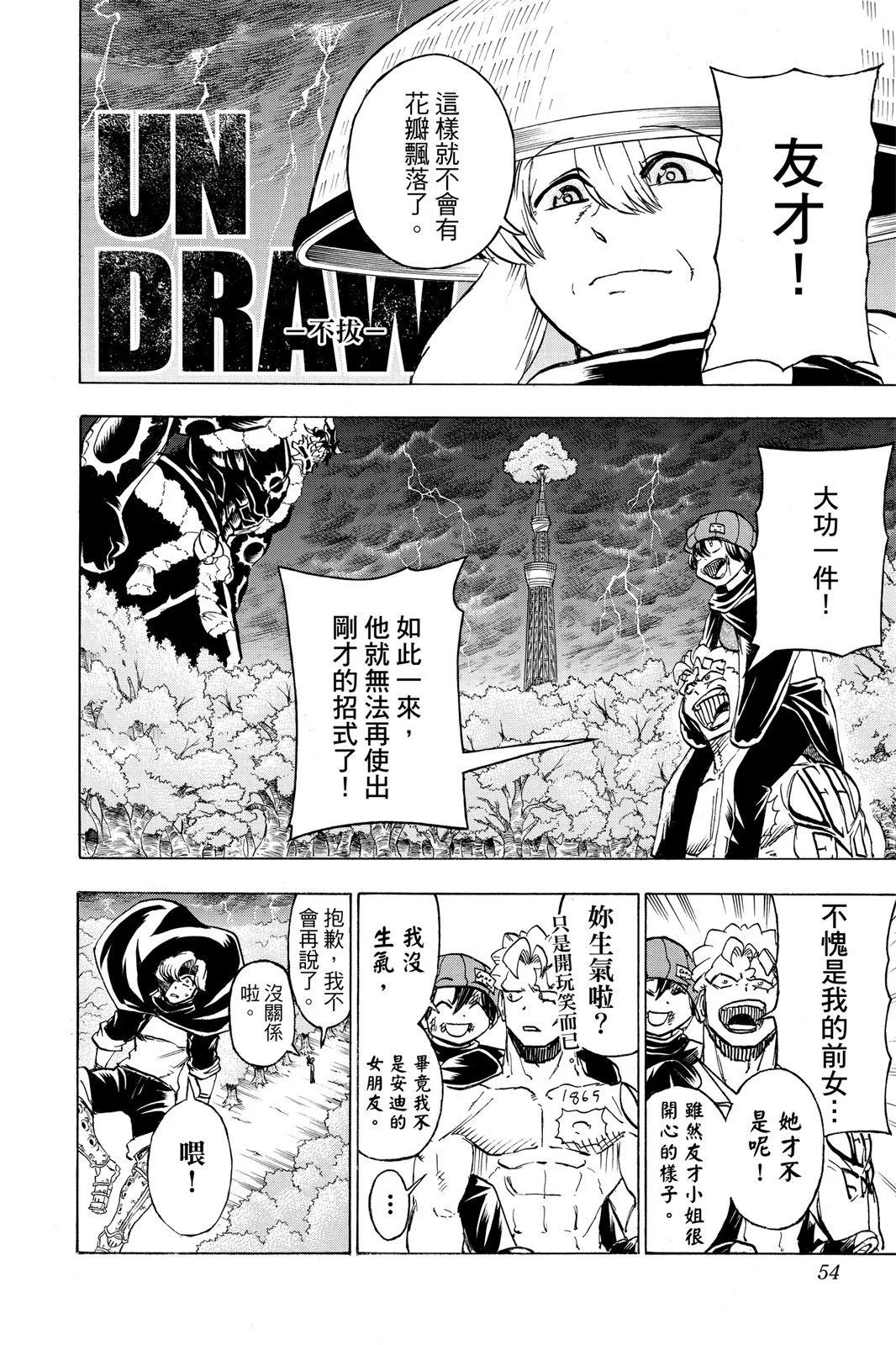 第 54 页