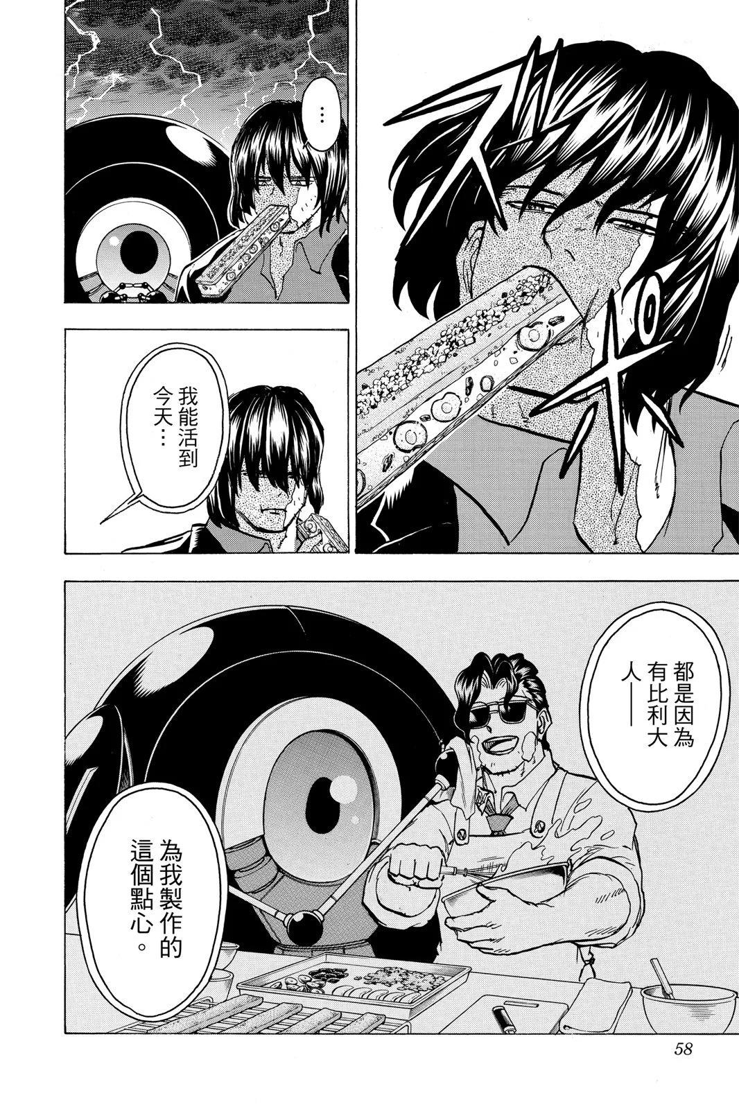 第 58 页