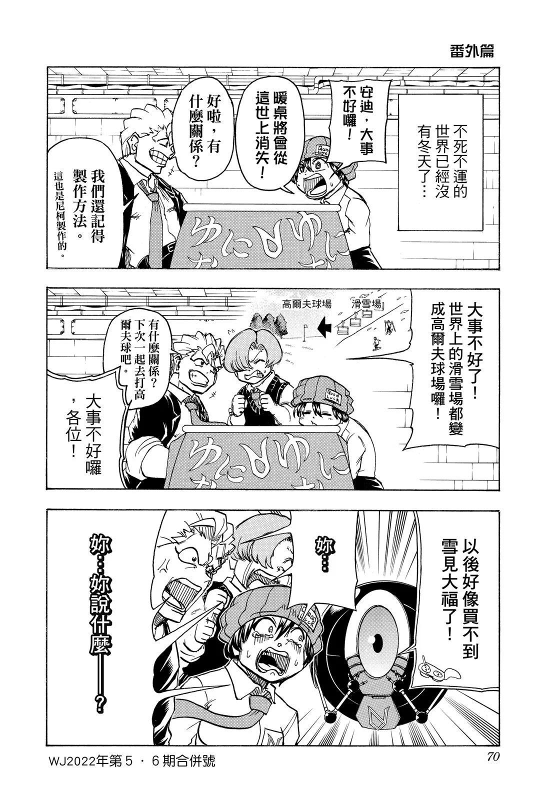 第 70 页