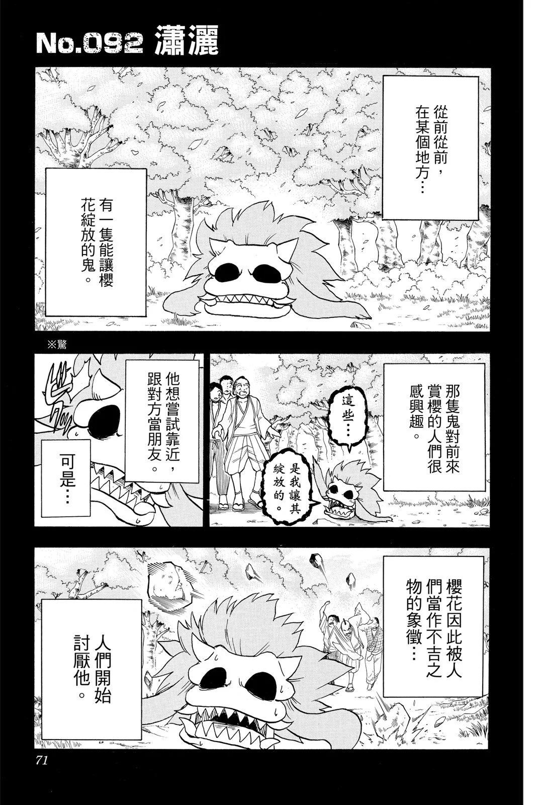 第 71 页