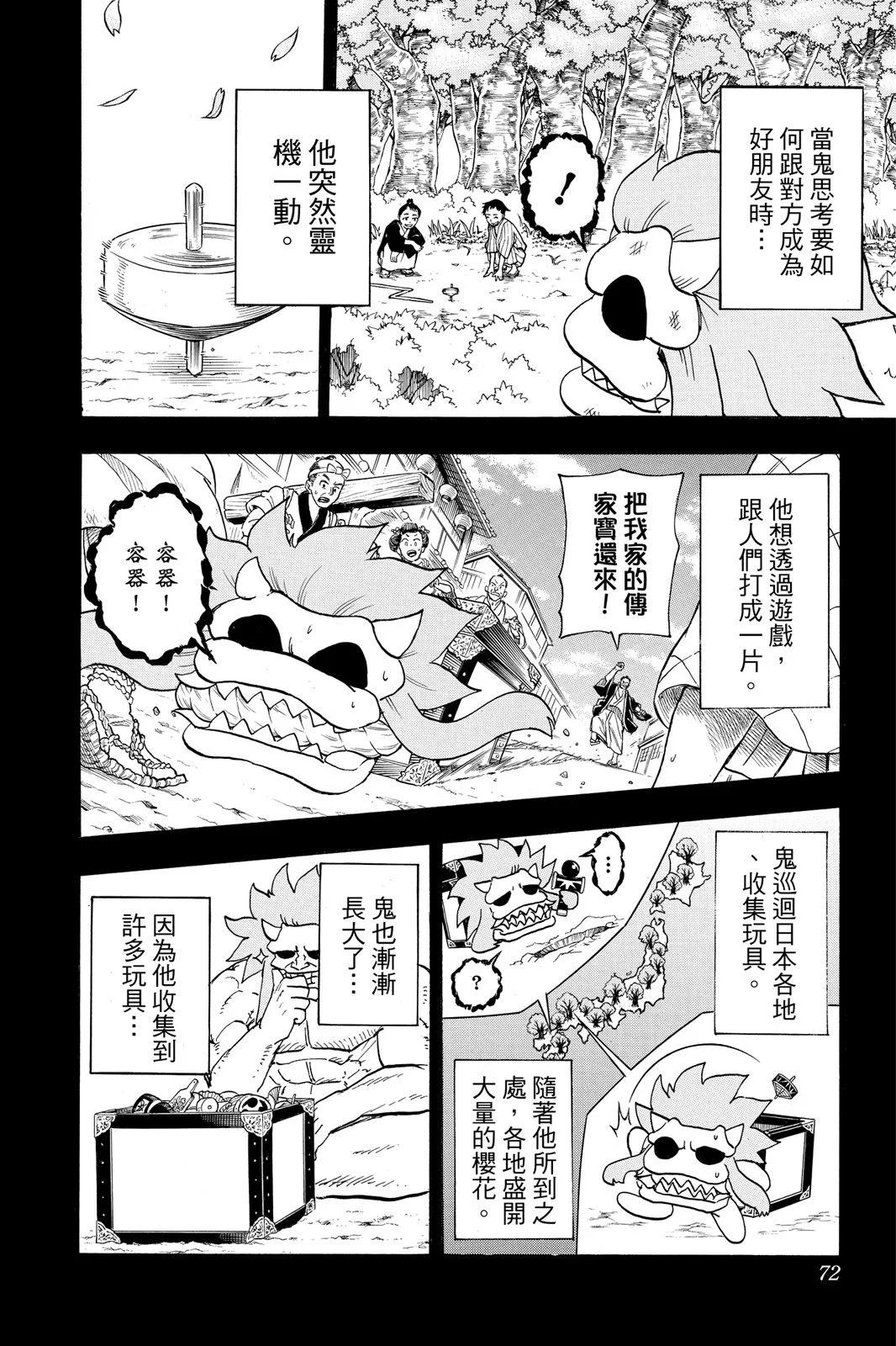 第 72 页
