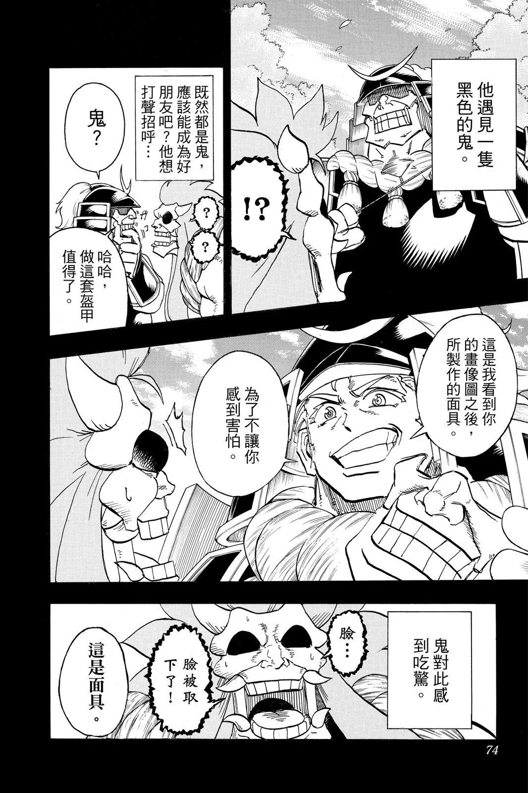 第 74 页