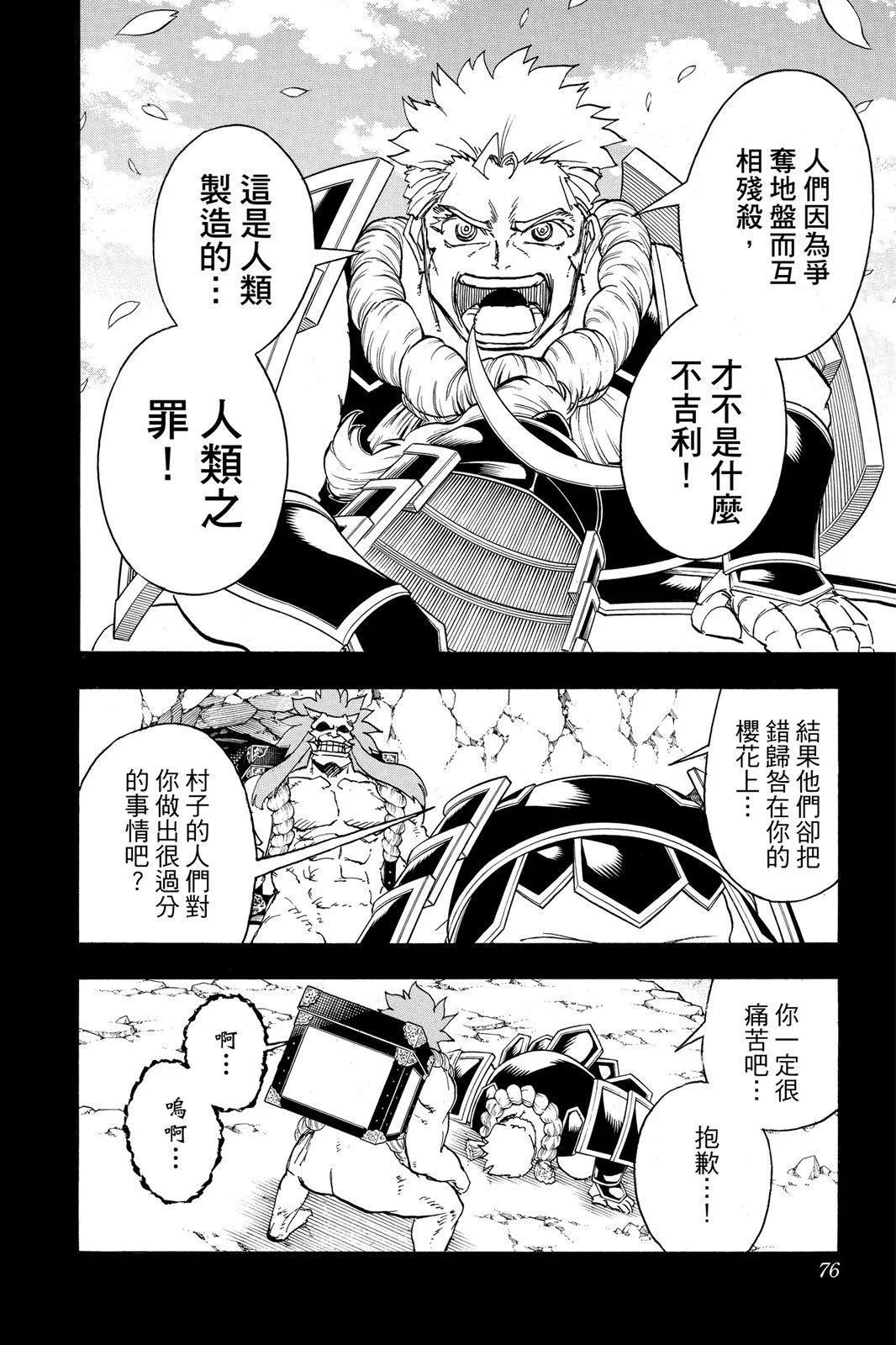 第 76 页