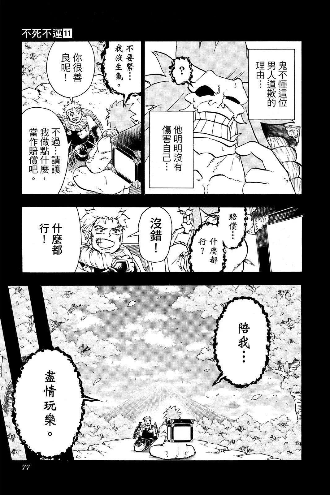 第 77 页