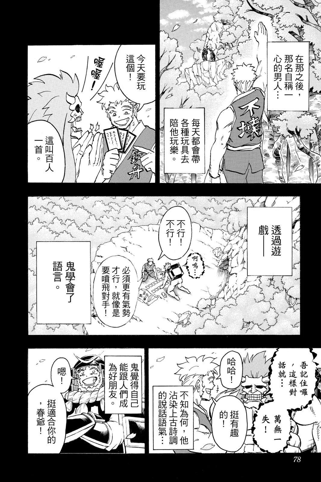 第 78 页