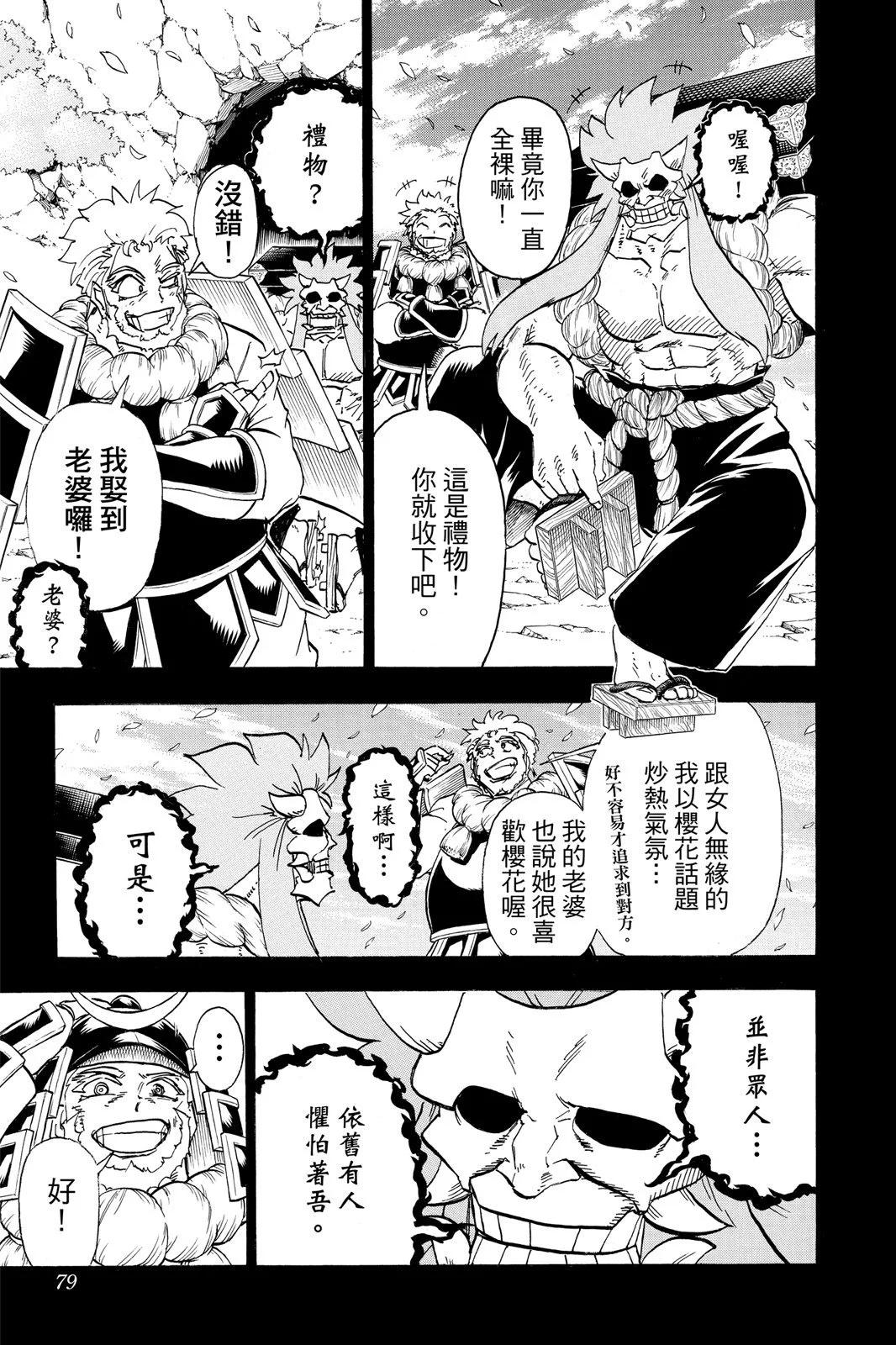 第 79 页