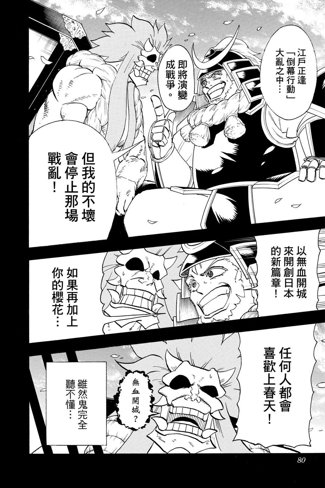 第 80 页