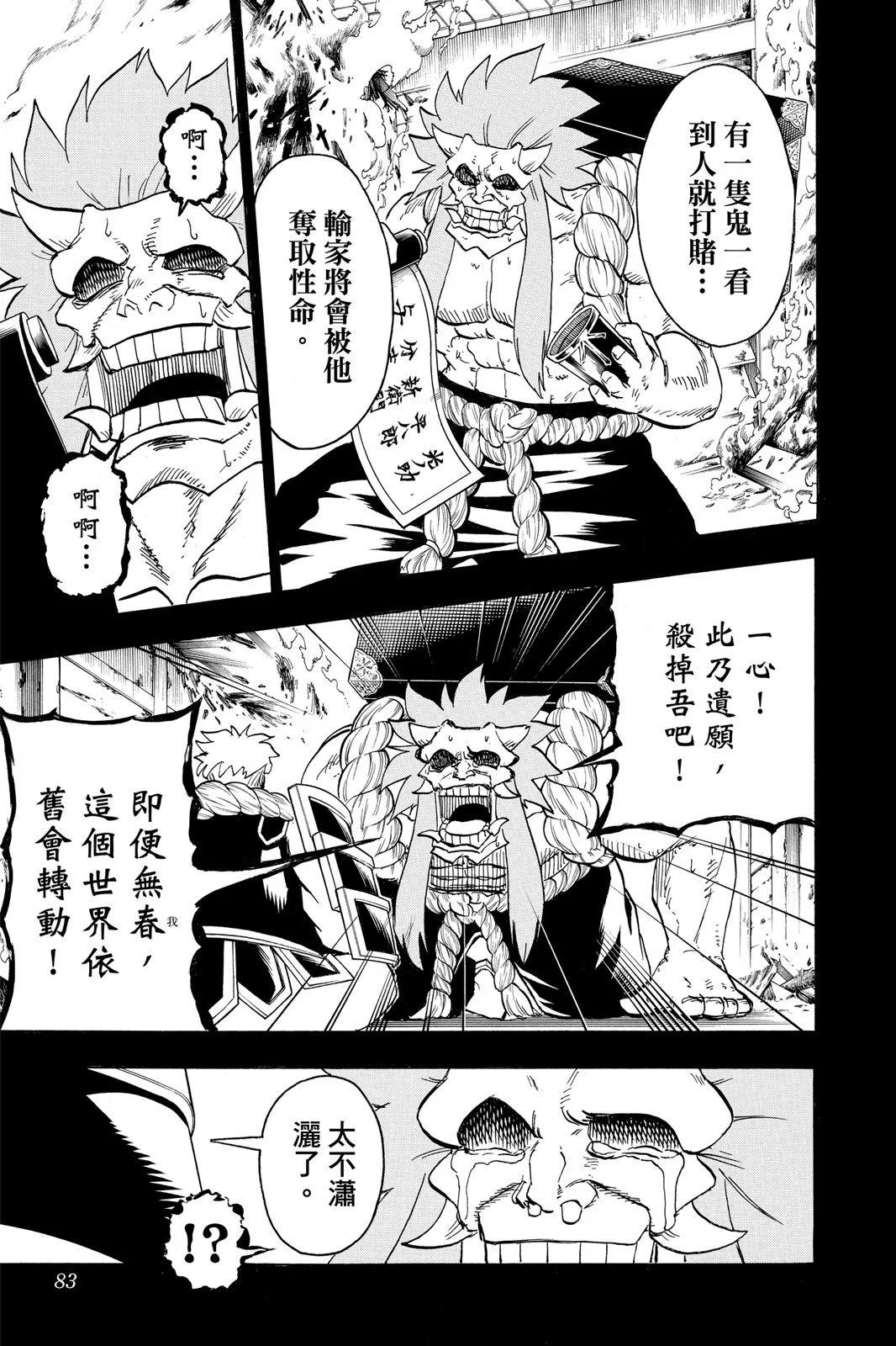 第 83 页
