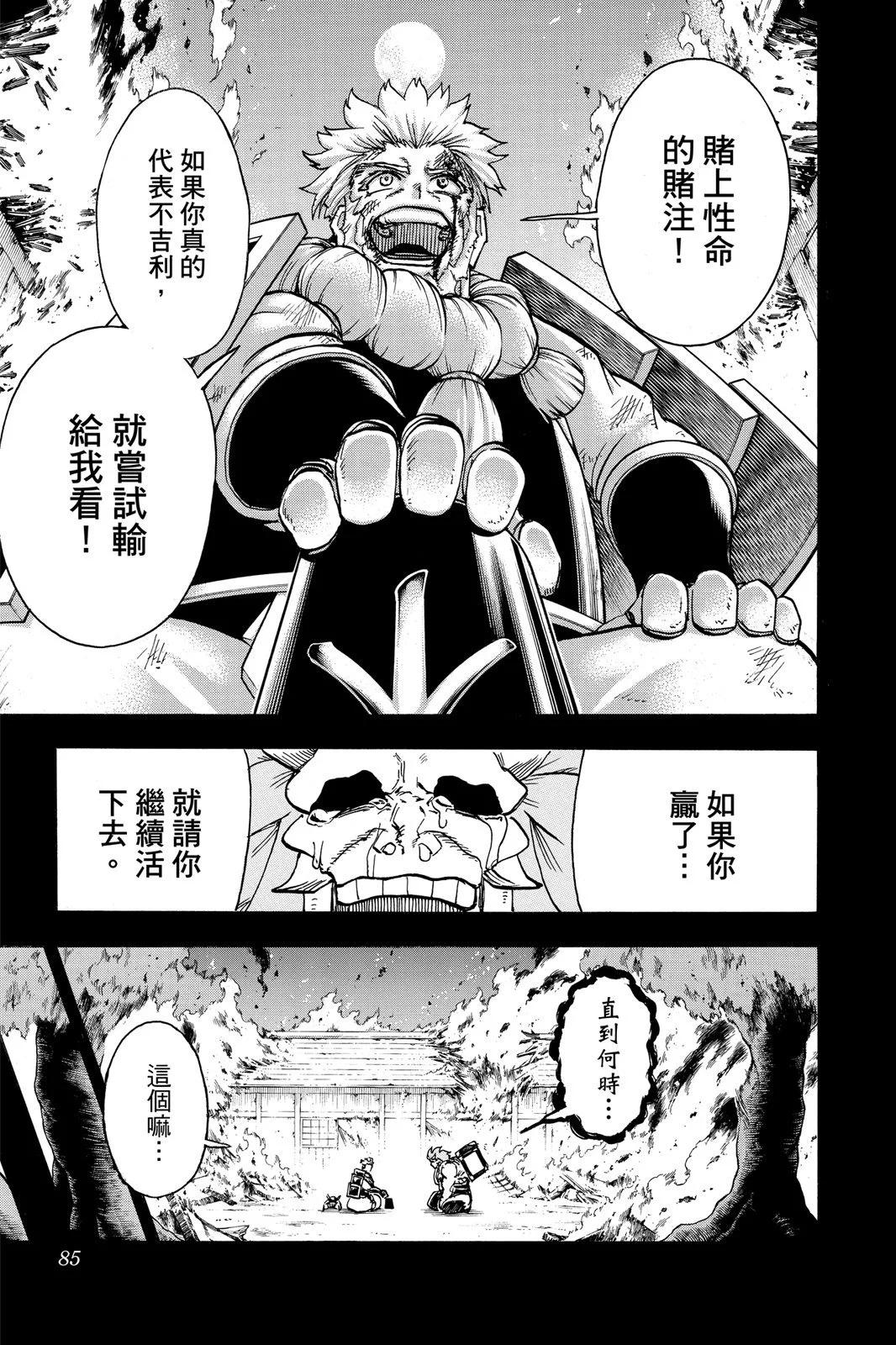 第 85 页