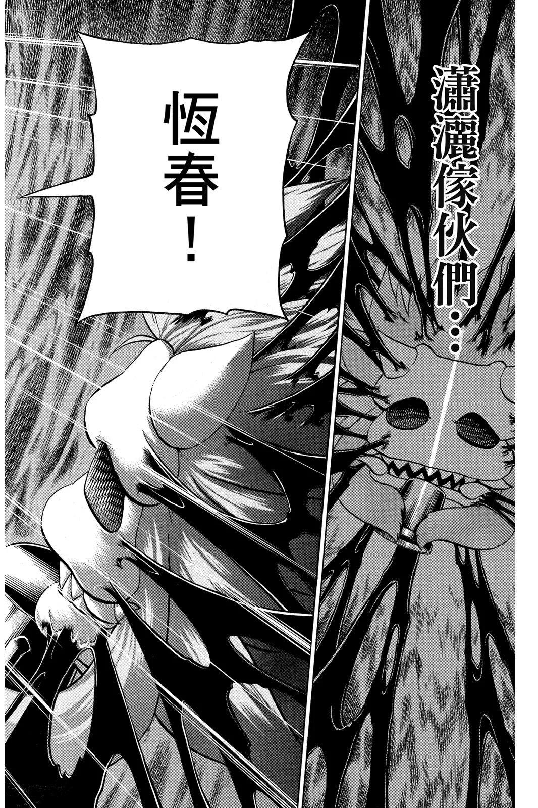 第 88 页