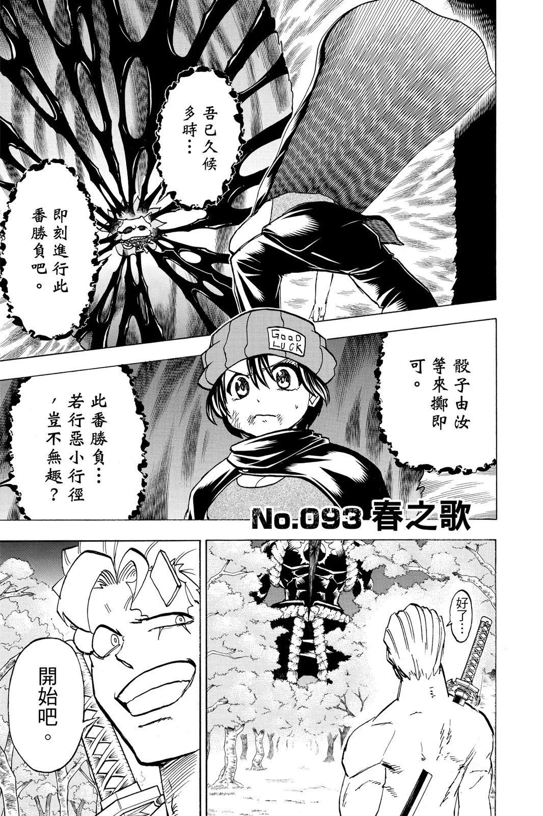 第 91 页