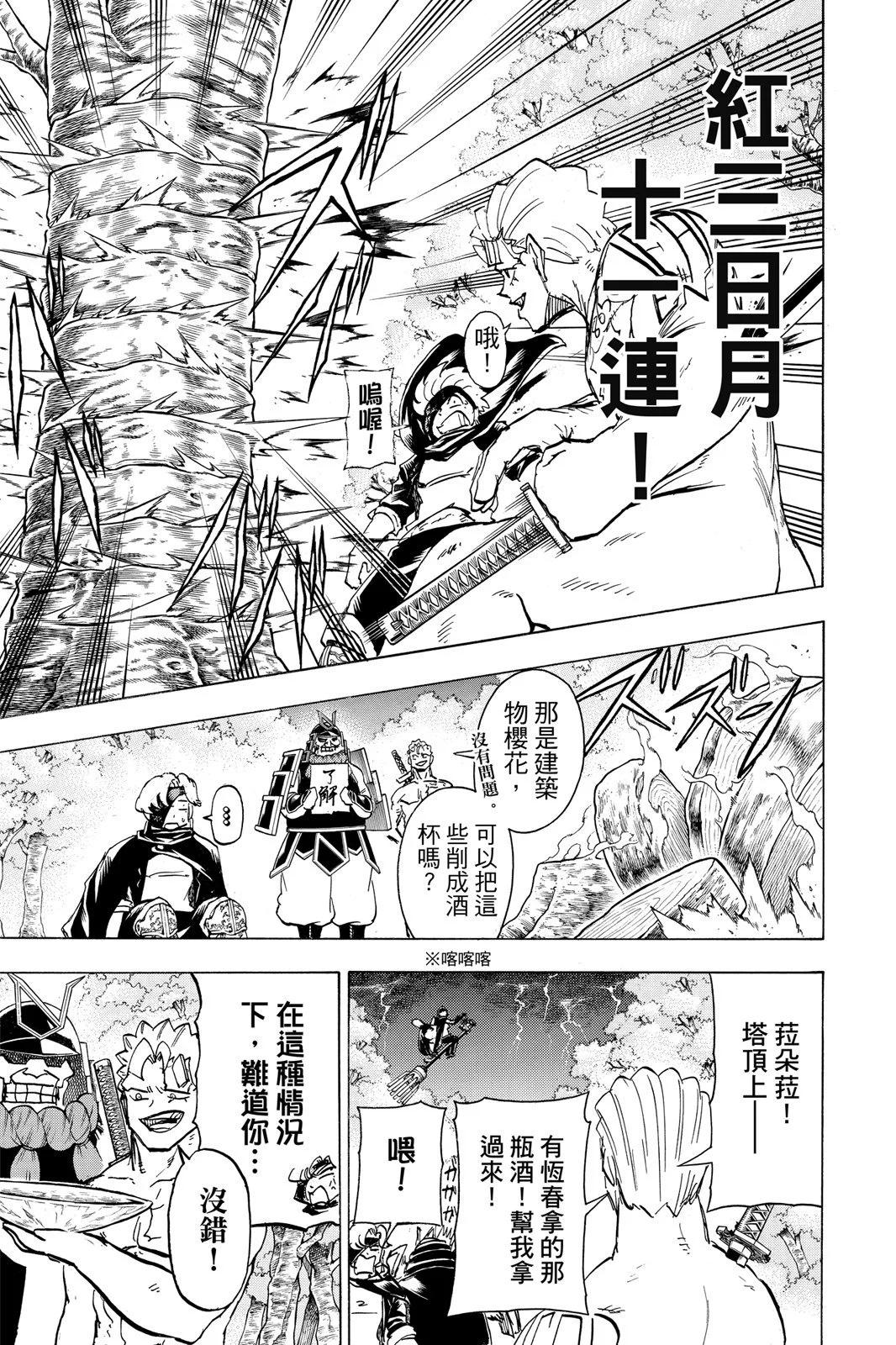 第 93 页