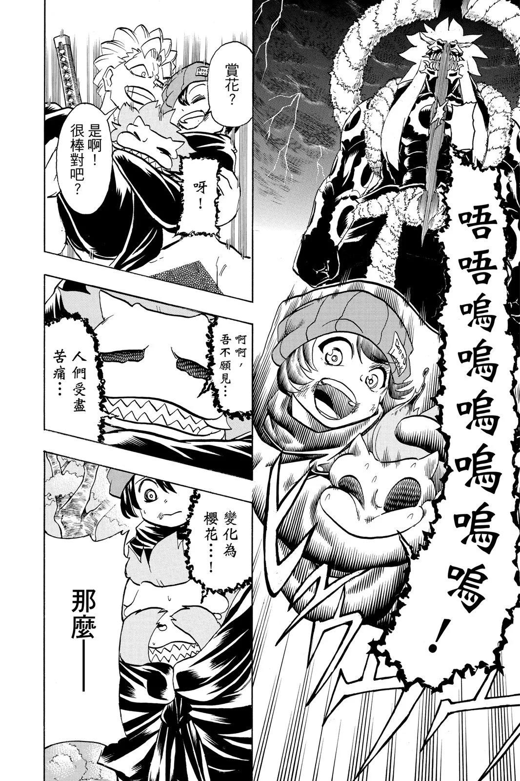 第 96 页