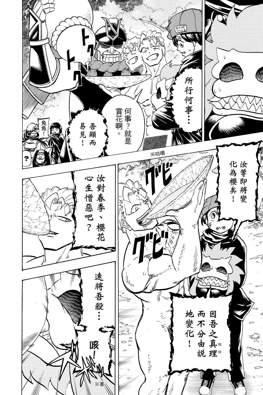第 98 页