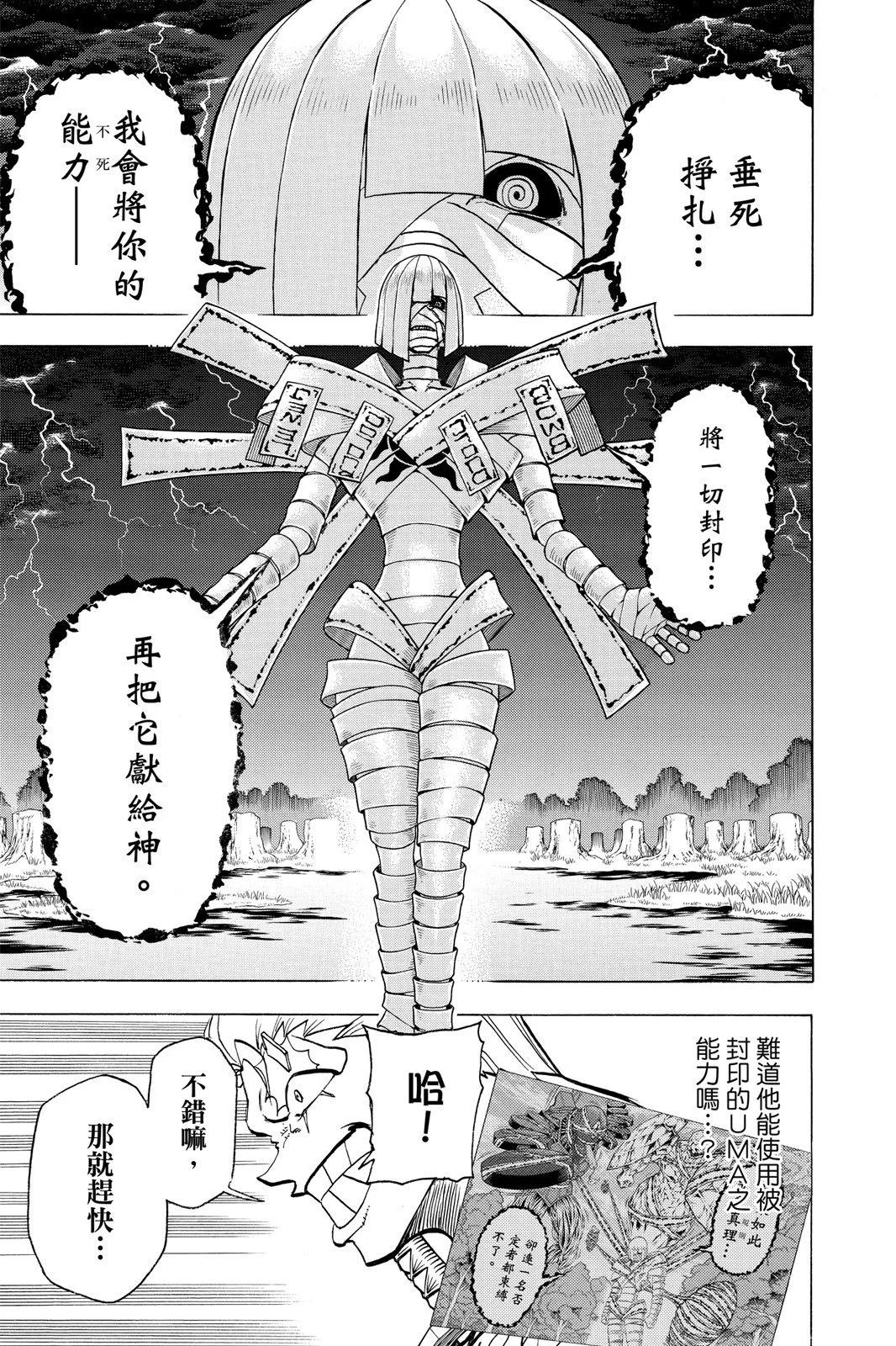 第 111 页