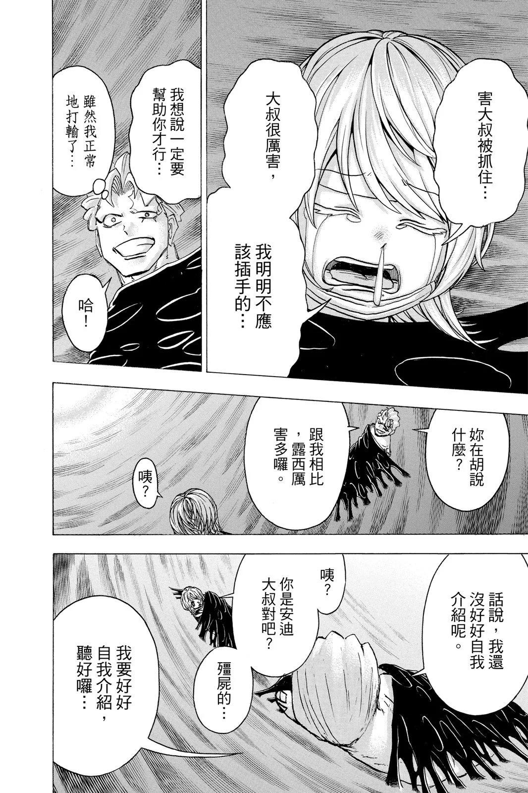 第 138 页
