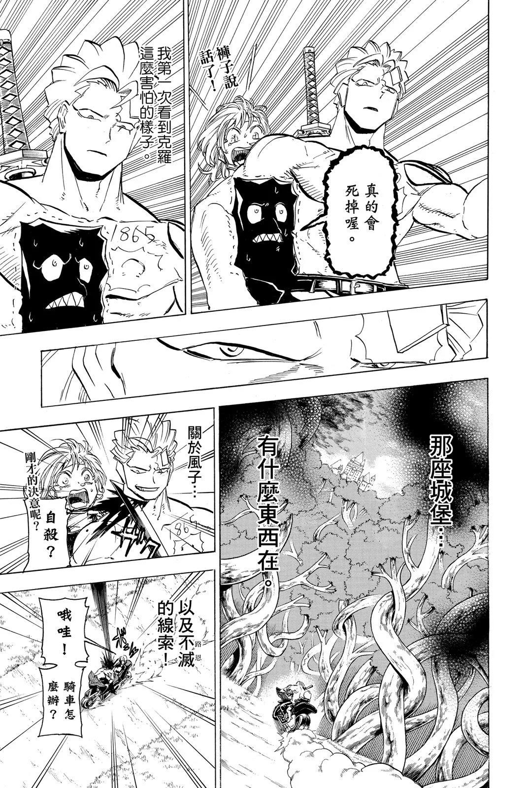 第 61 页
