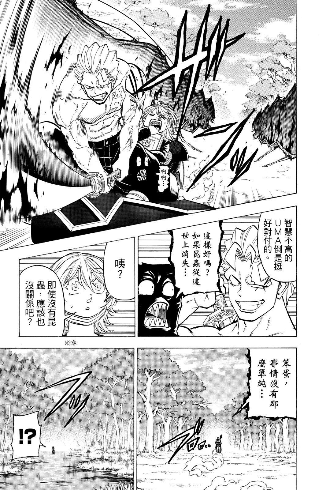 第 71 页