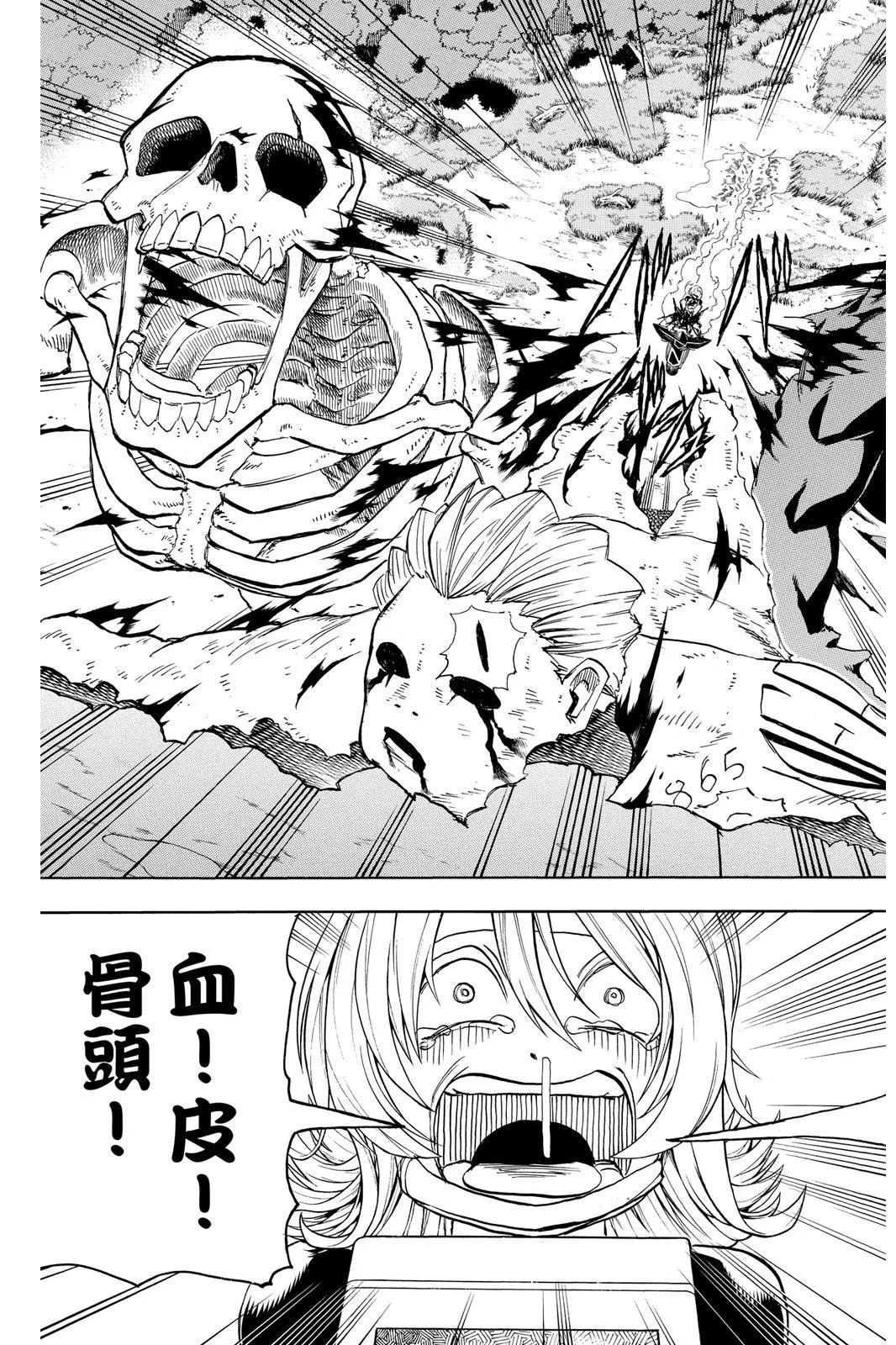 第 77 页