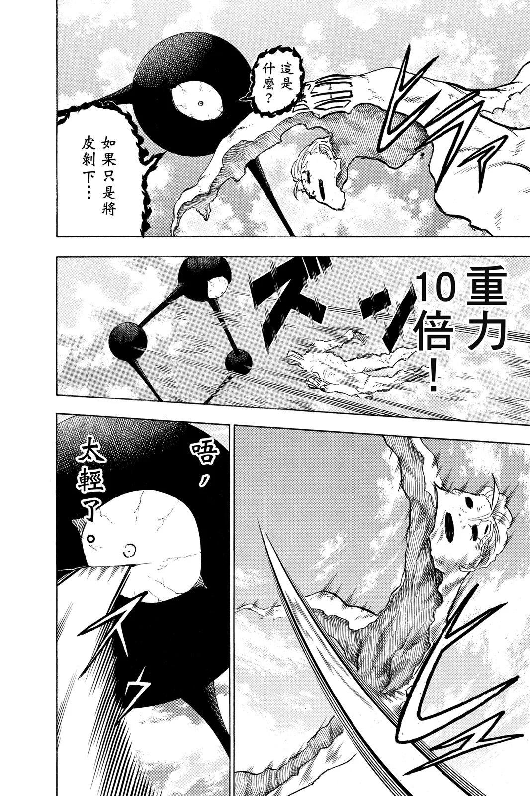 第 78 页