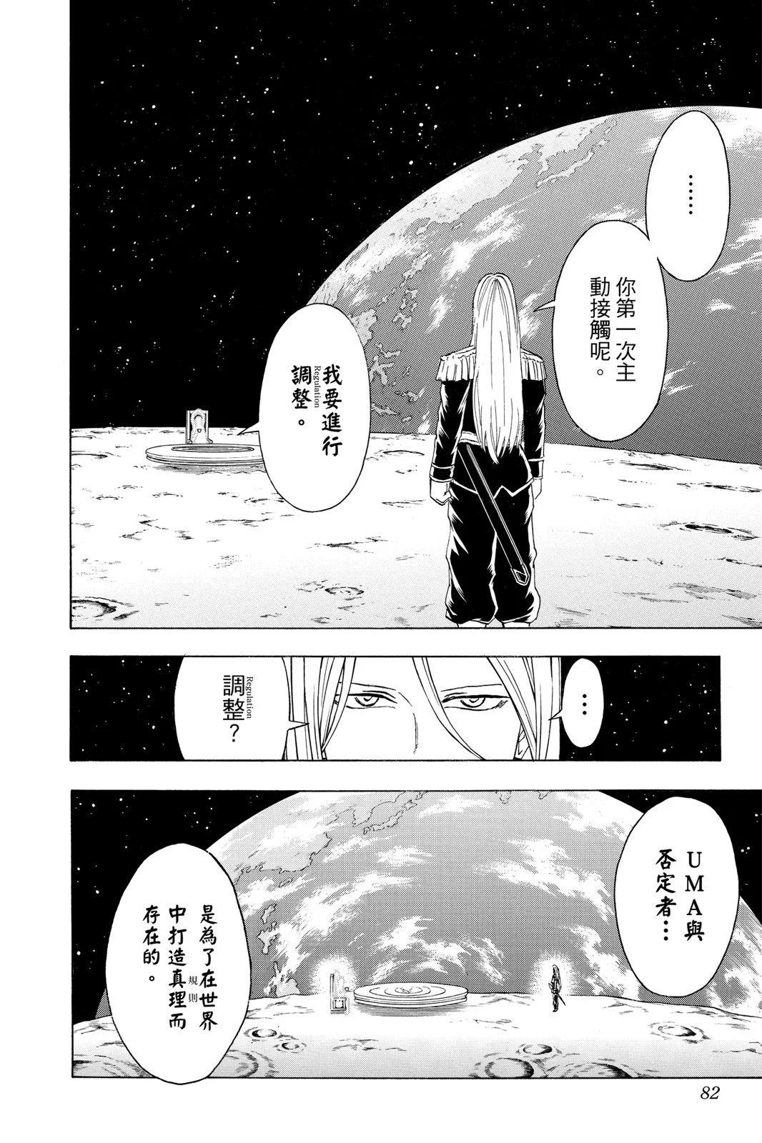 第 82 页