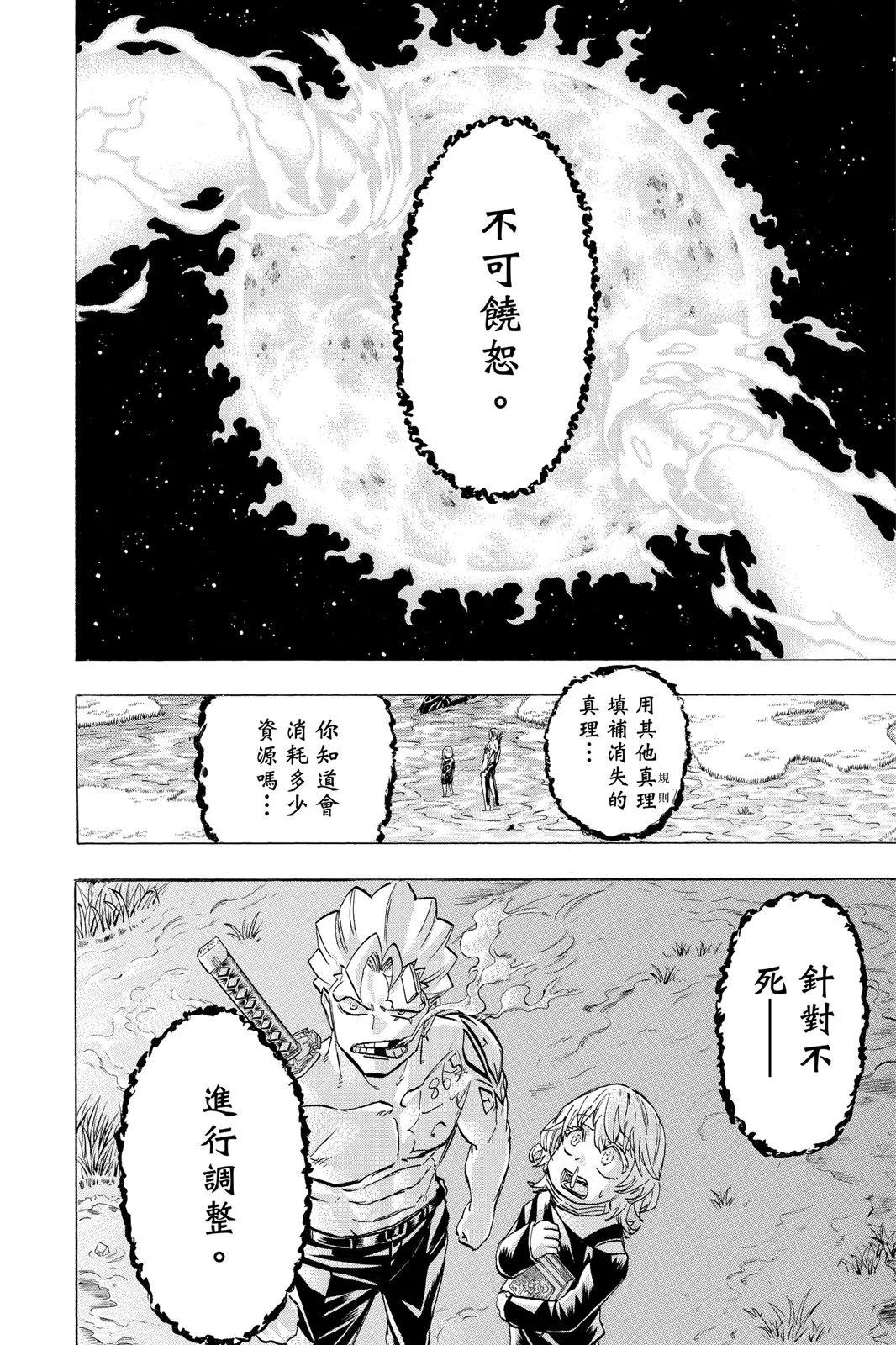 第 90 页