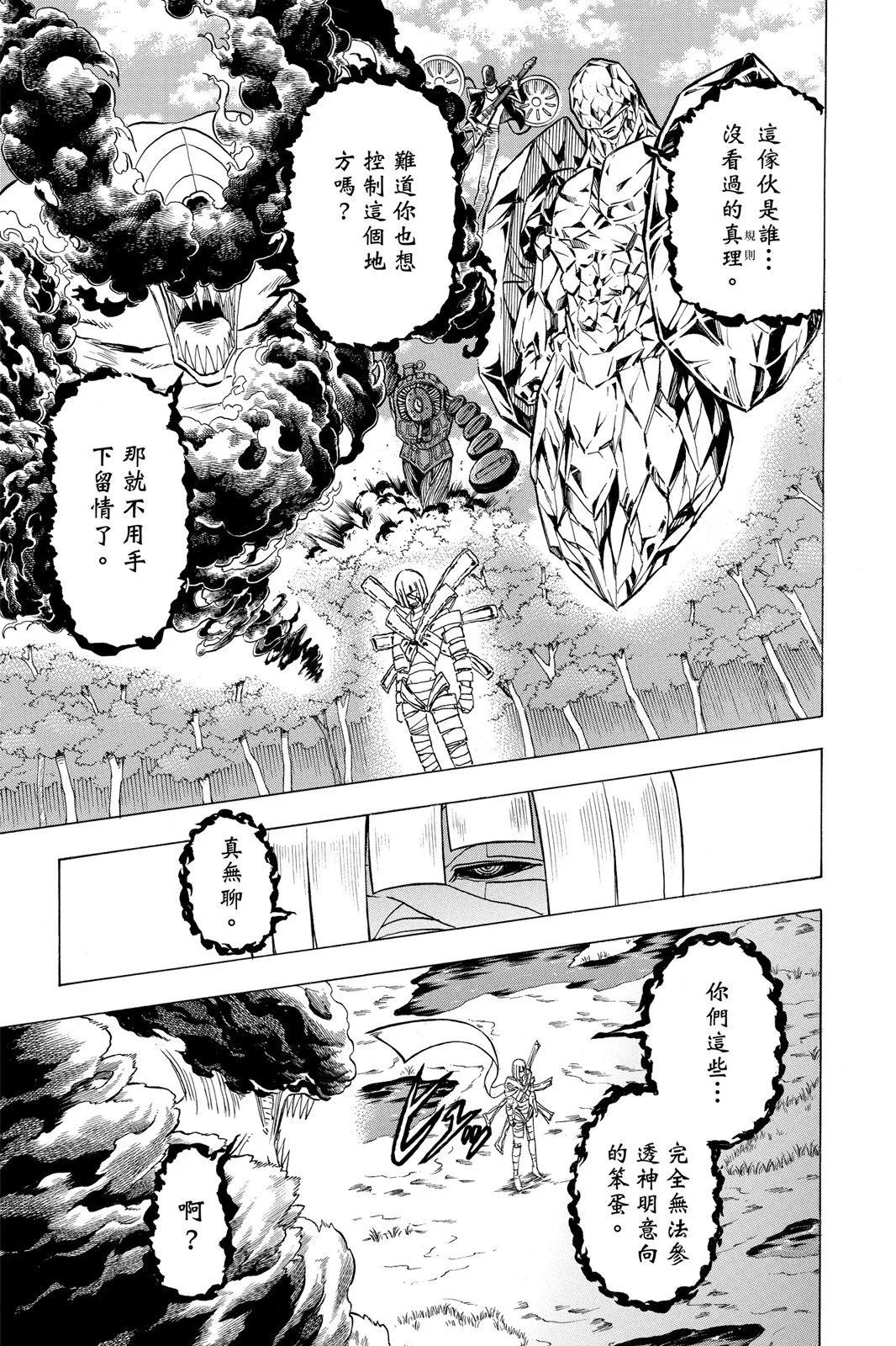 第 93 页