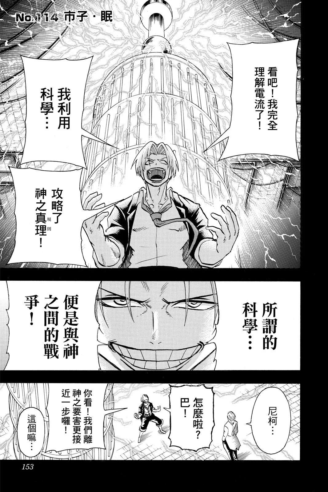 第 155 页