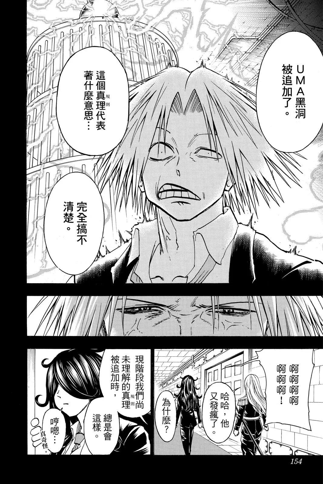 第 156 页