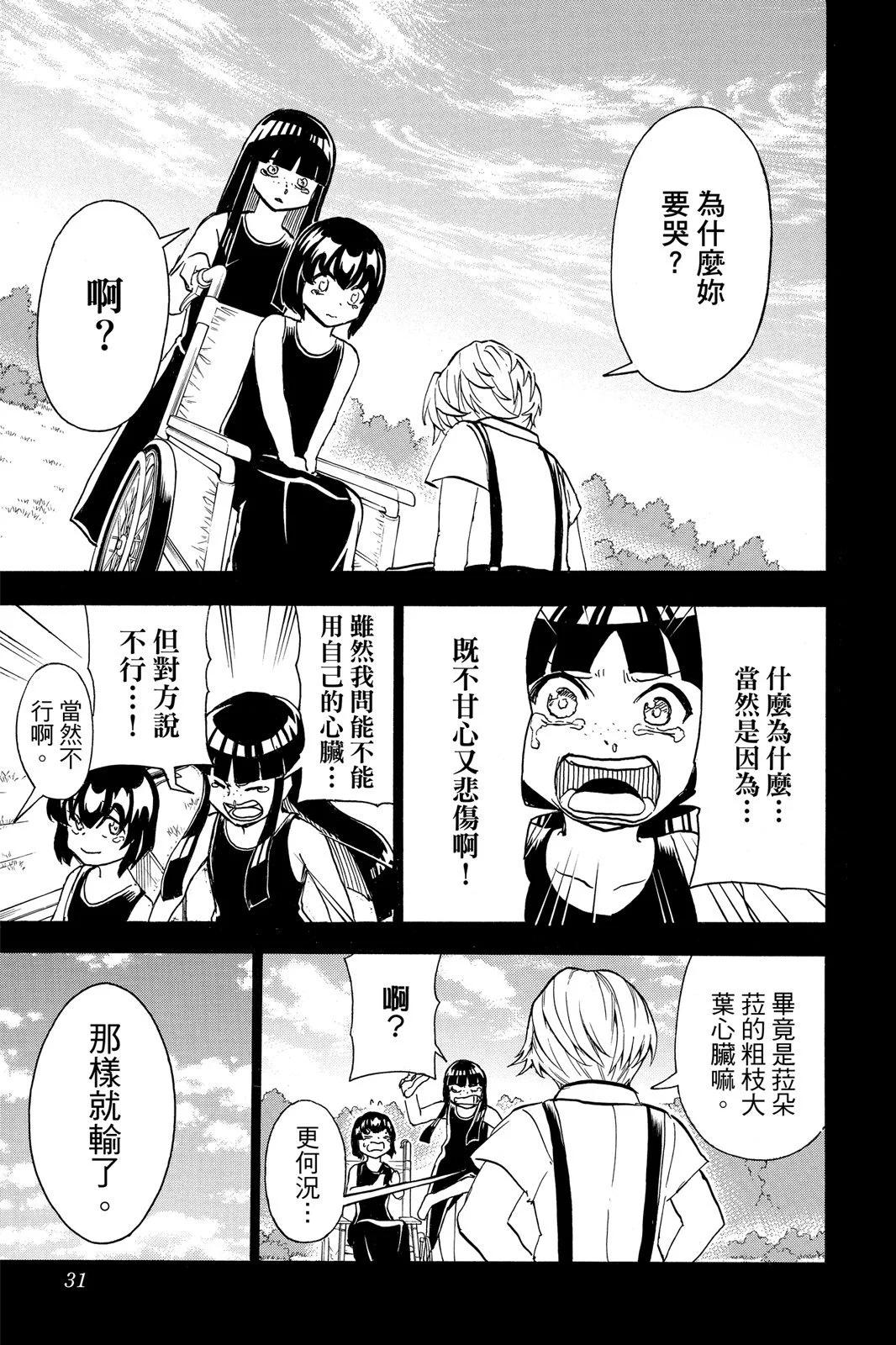 第 33 页