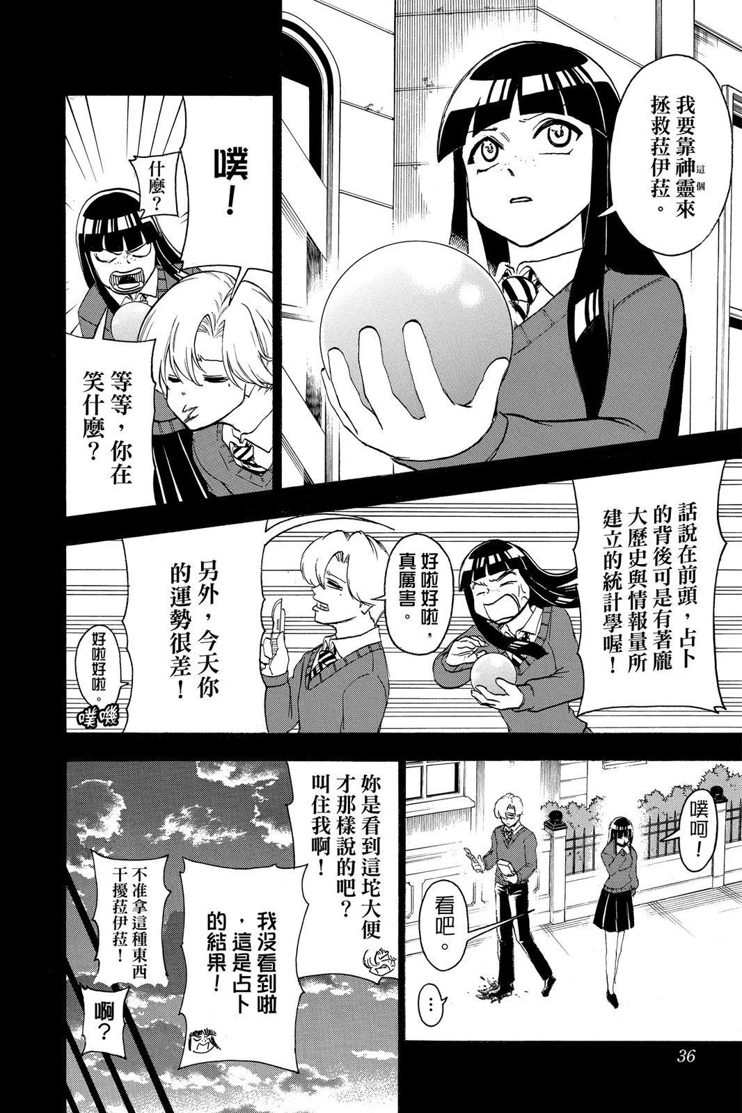第 38 页