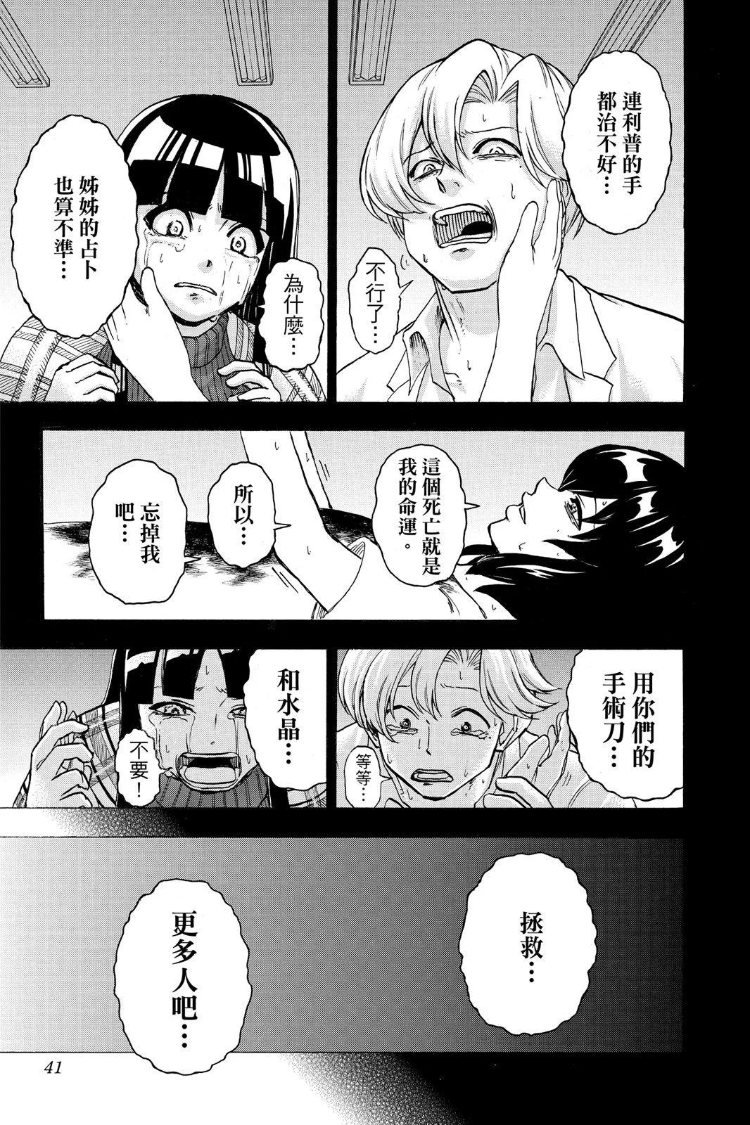 第 43 页