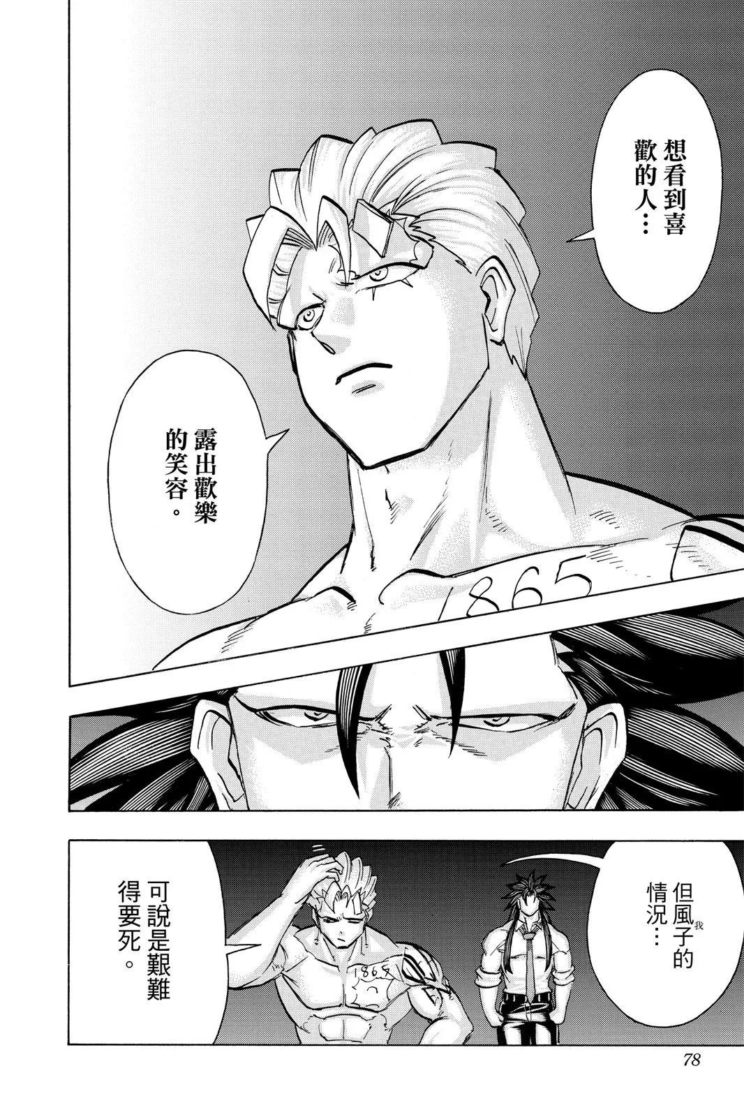 第 80 页