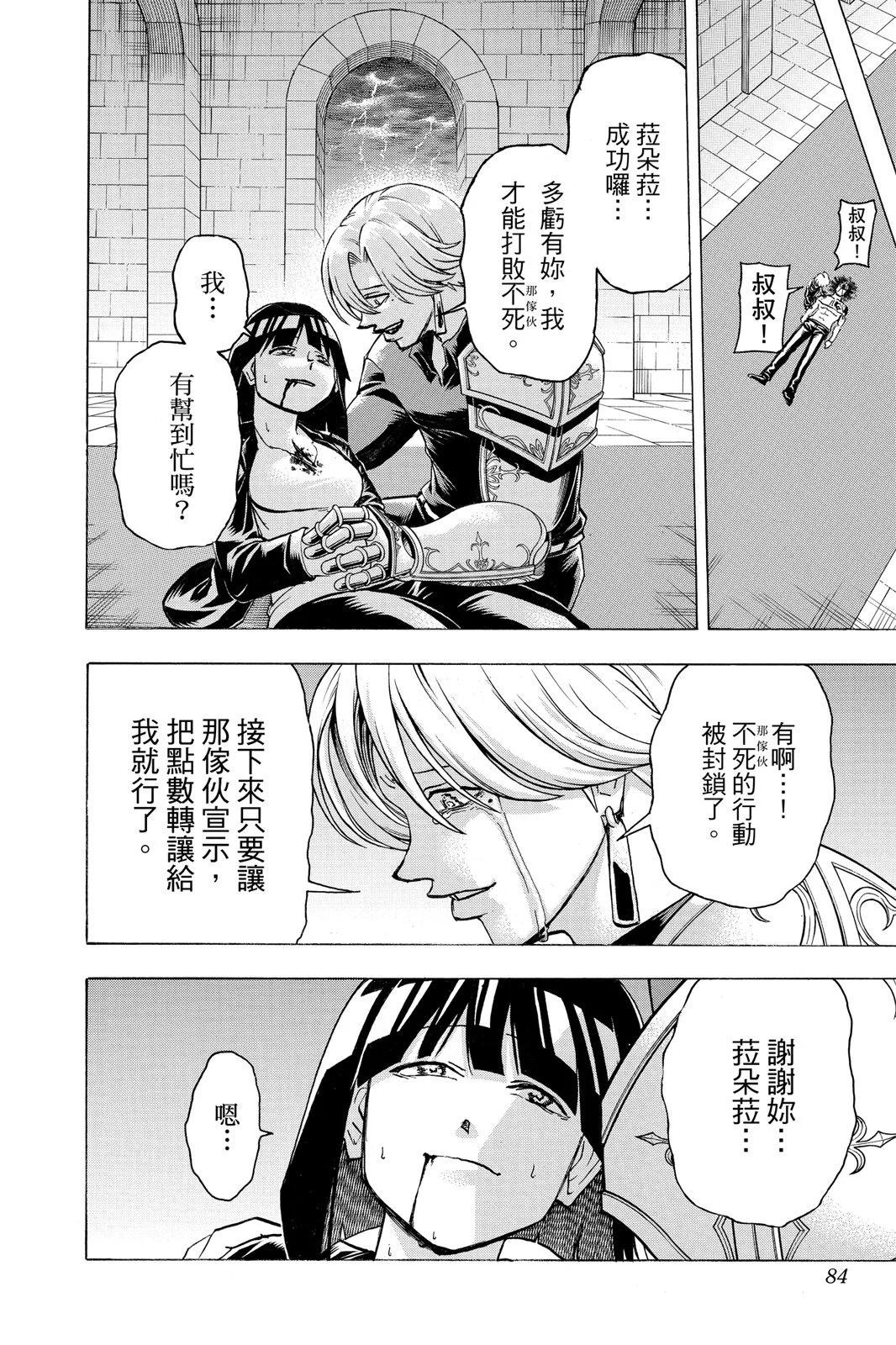 第 86 页