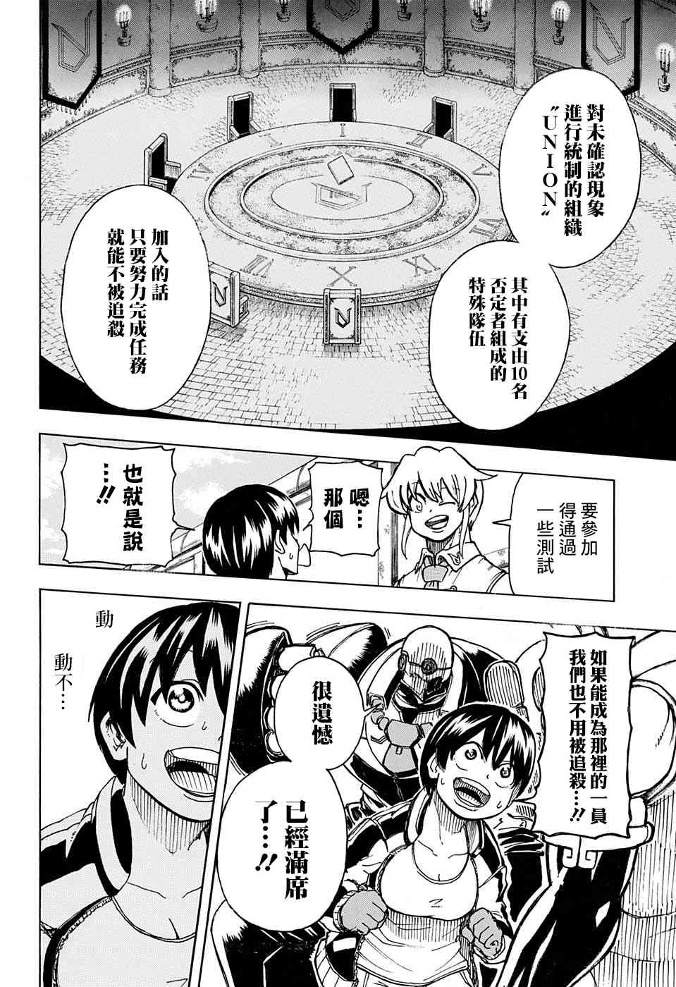 第 20 页