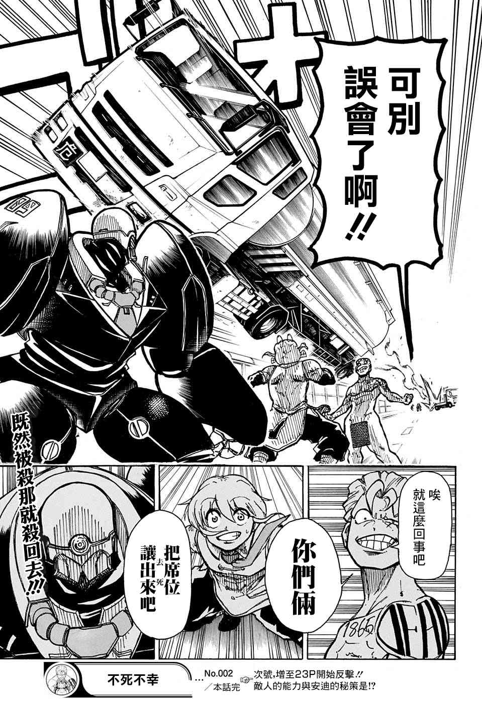 第 25 页