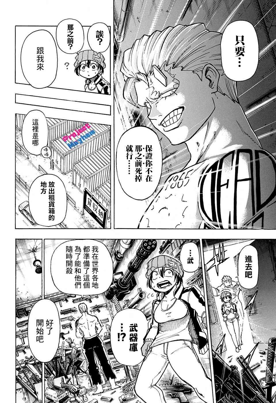 第 6 页
