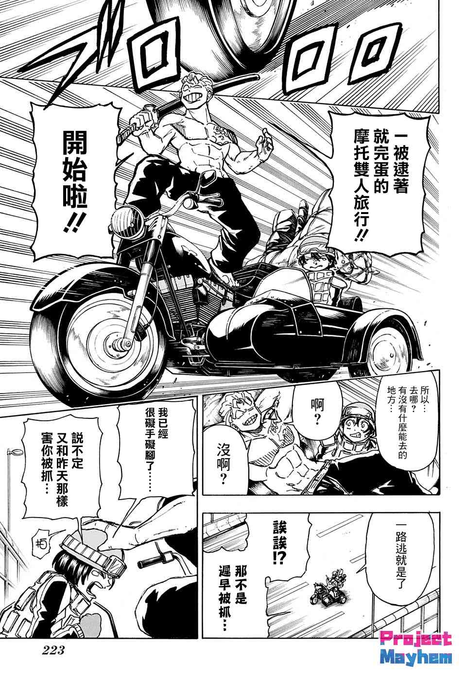 第 9 页