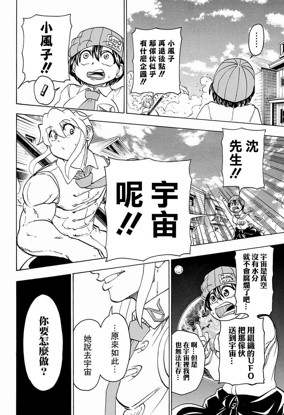 第 16 页