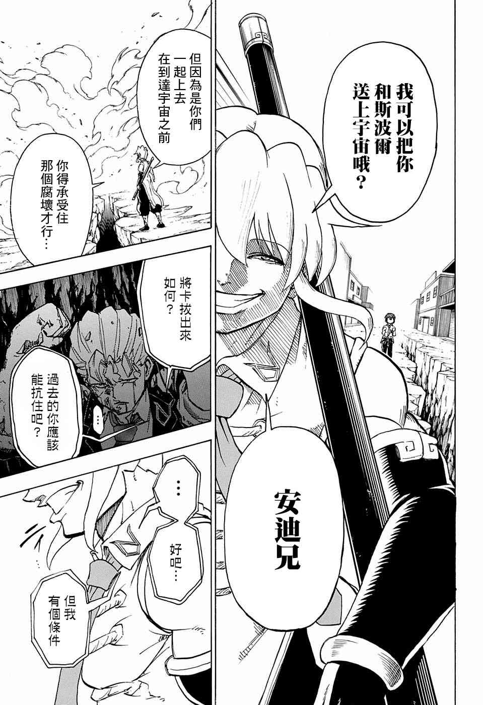 第 17 页