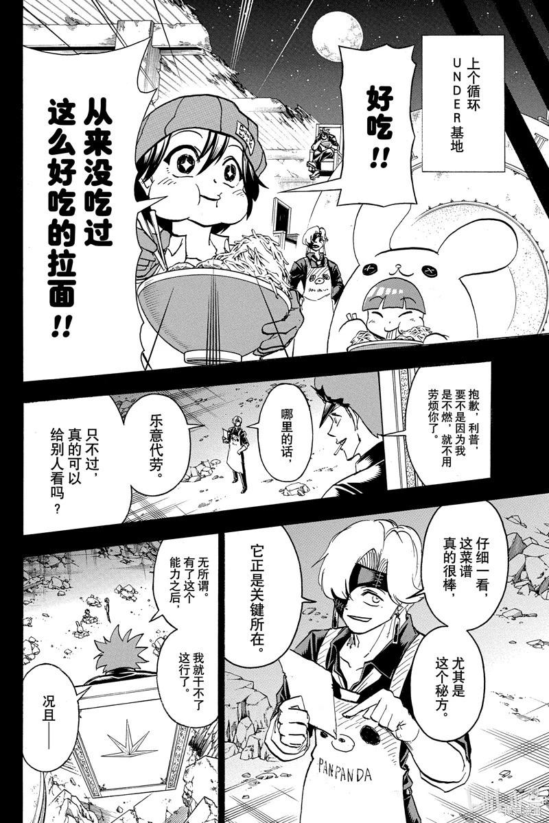 第 16 页