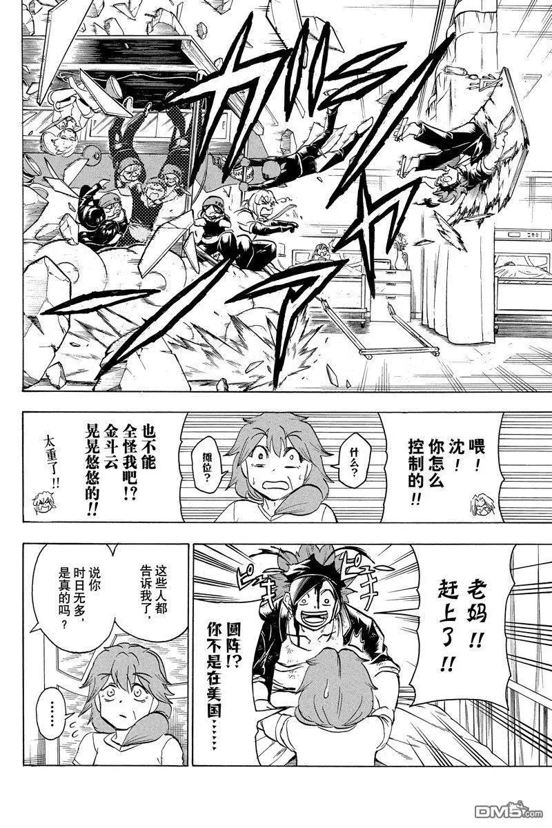 第 12 页