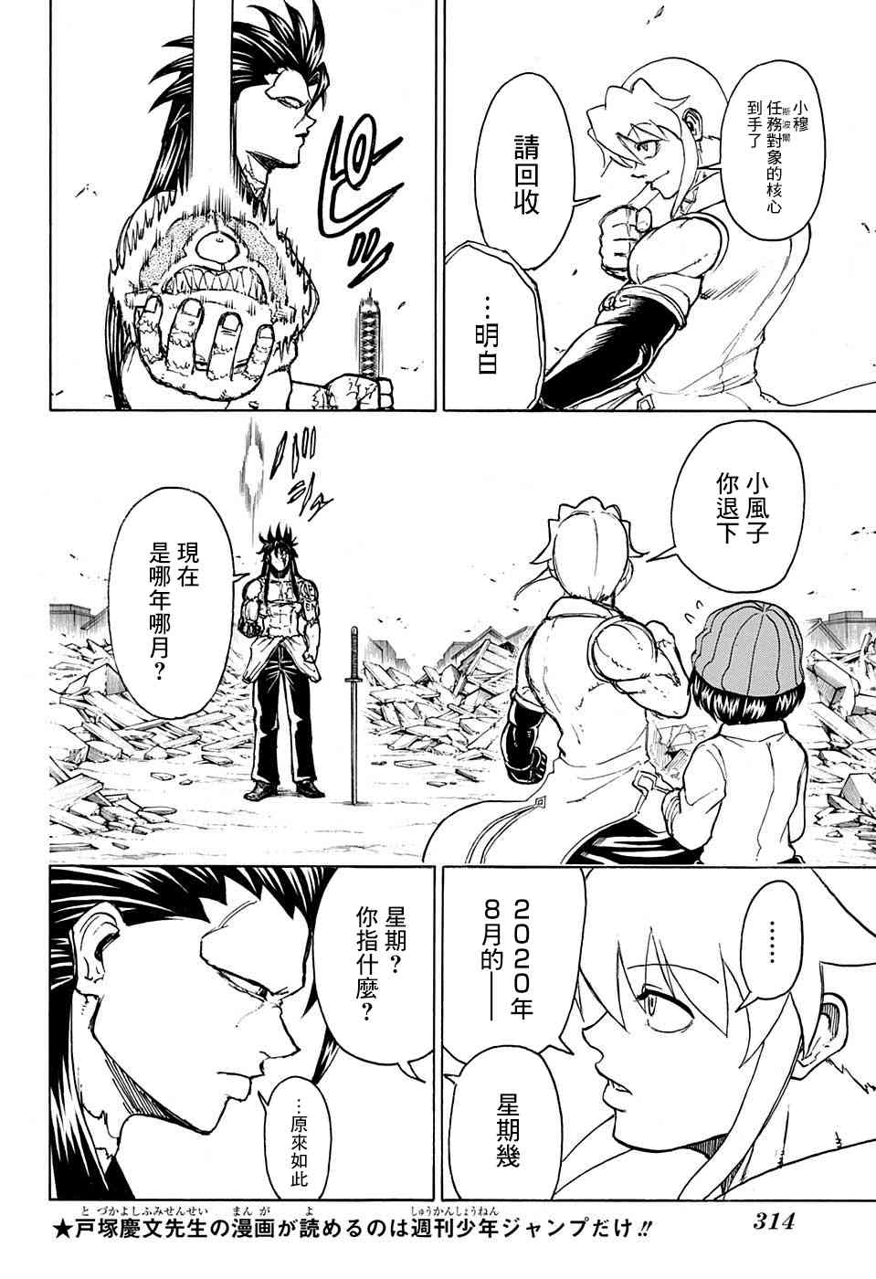 第 12 页