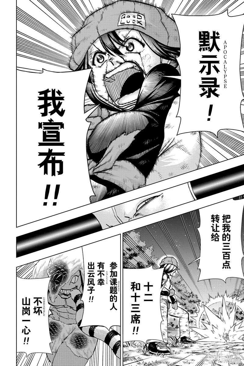 第 17 页