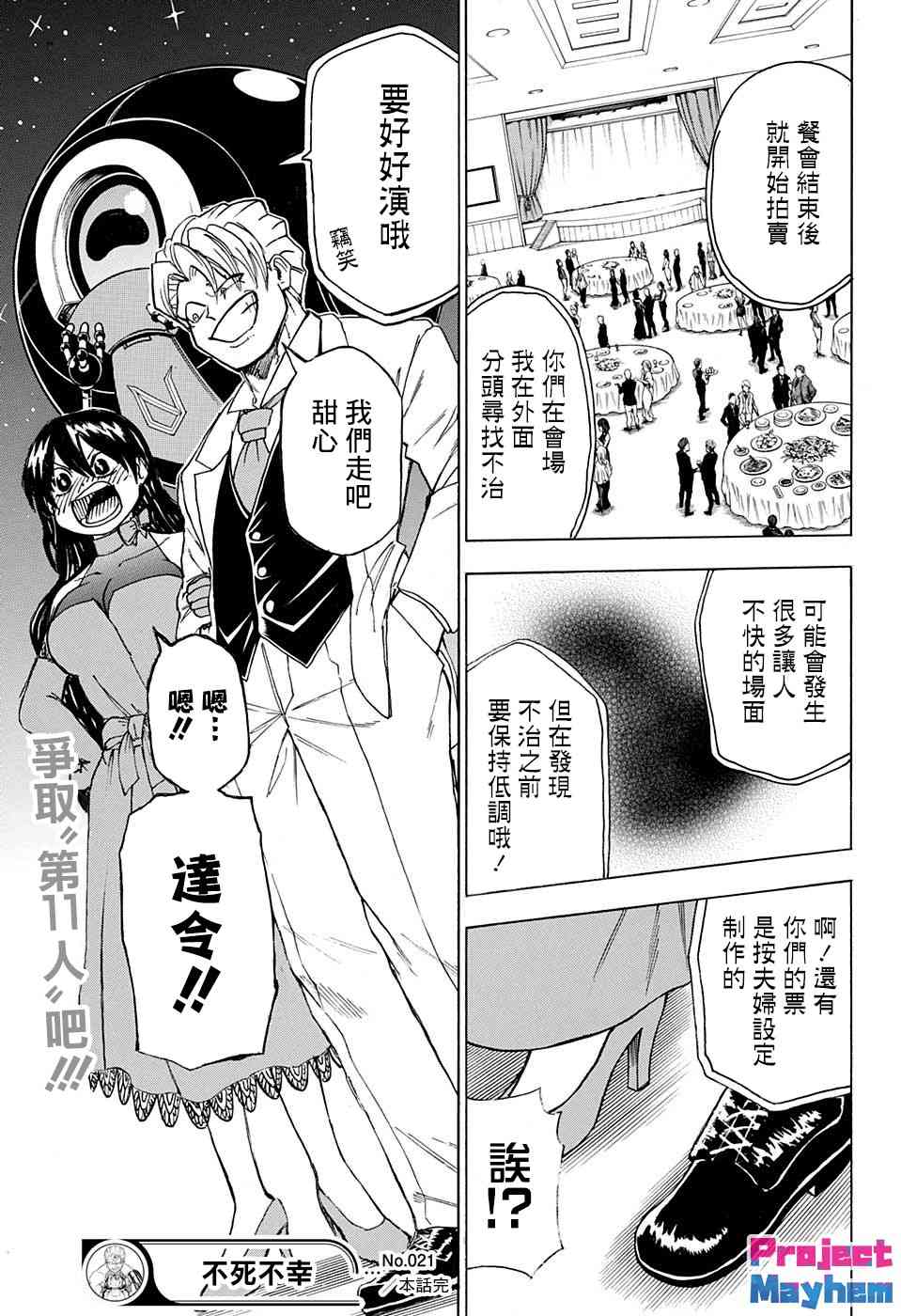 第 19 页