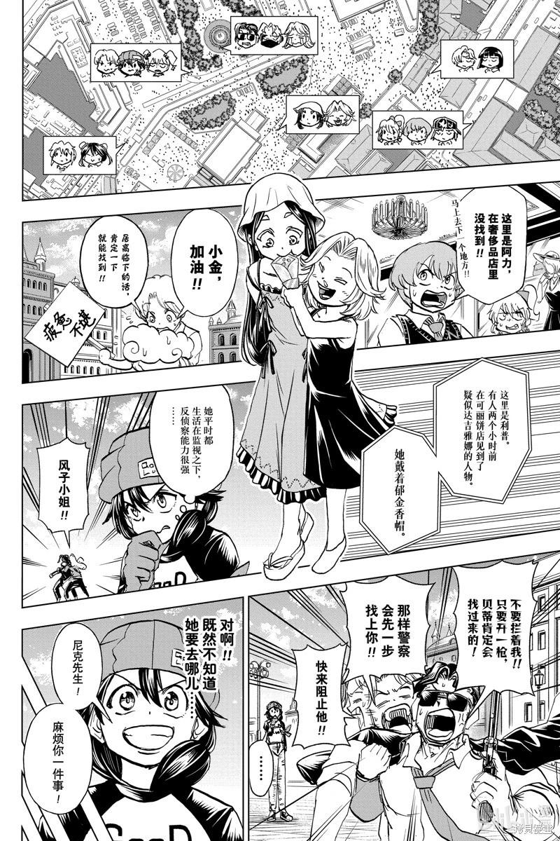第 8 页