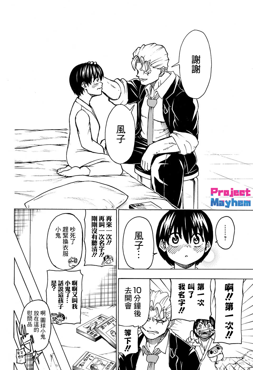 第 6 页